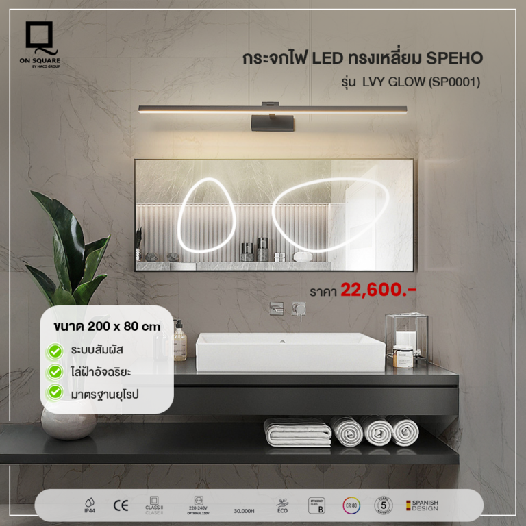 1-LVY-GLOW-(SP0001)--