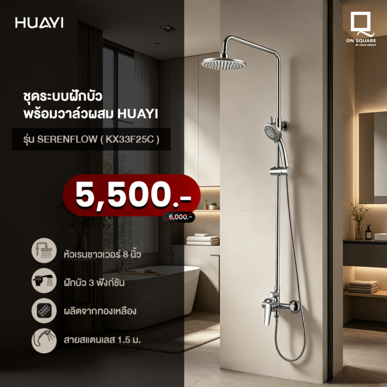 1-รุ่น-SERENFLOW-(-KX33F25C-)-