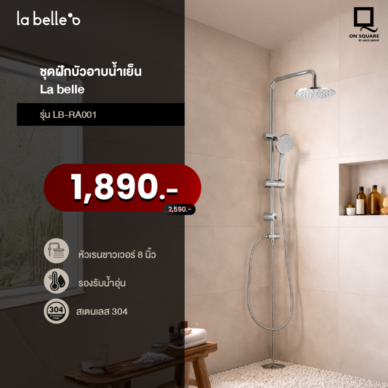 4-รุ่น-LB-RA001-