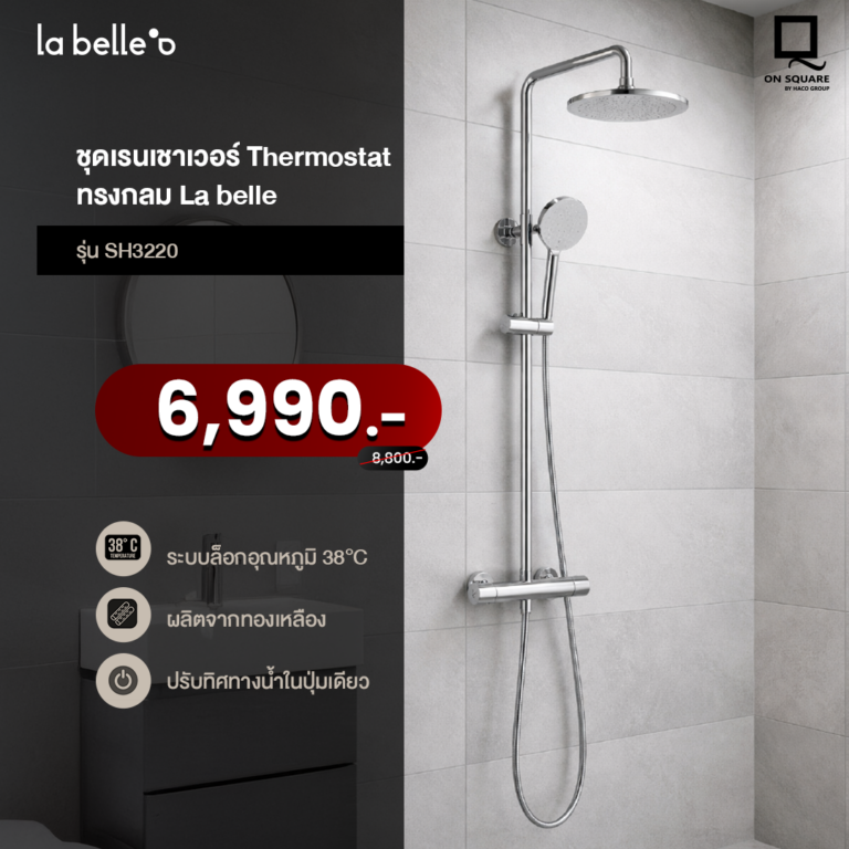 5-รุ่น-SH3220--