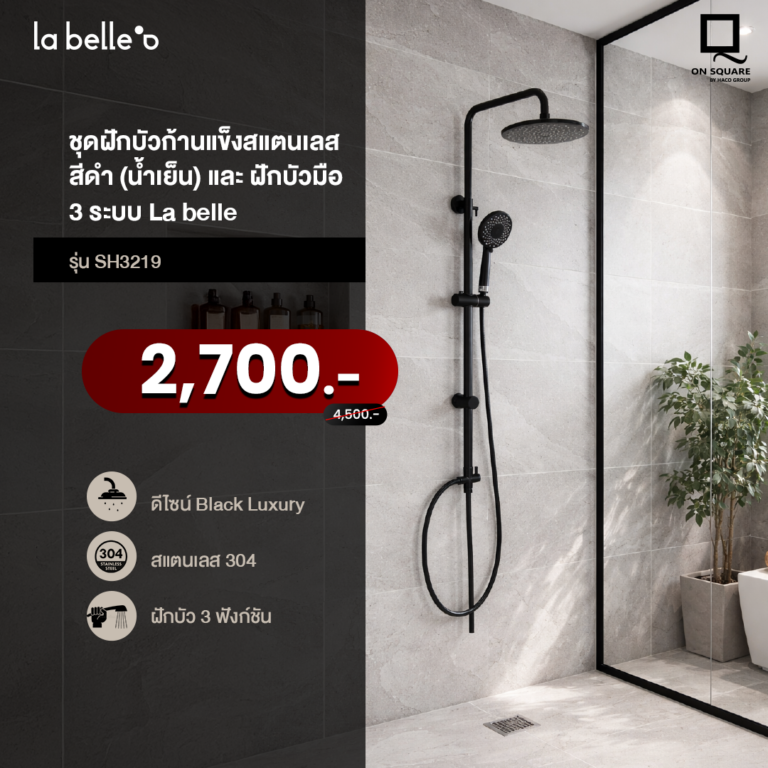 6-รุ่น-H3219--