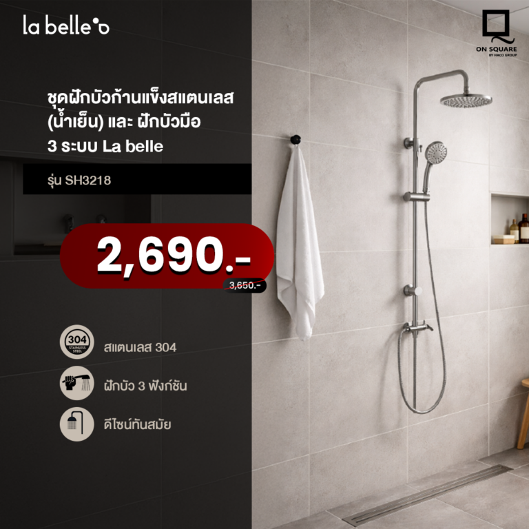 7-รุ่น-SH3218-